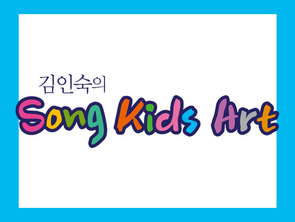 Song Kids Art 01~05